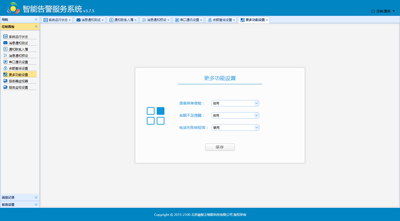 更多功能設置 更多功能設置