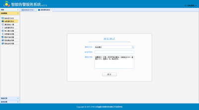 消息通知測試 消息通知測試
